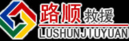 长岭道路救援
