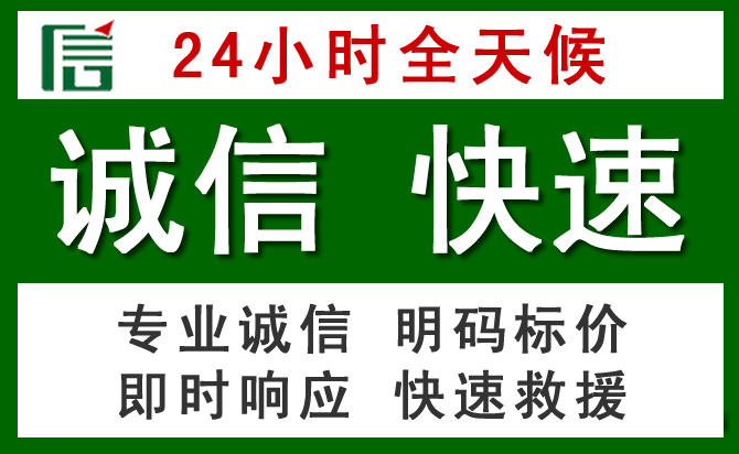 长岭道路救援 长岭汽车救援